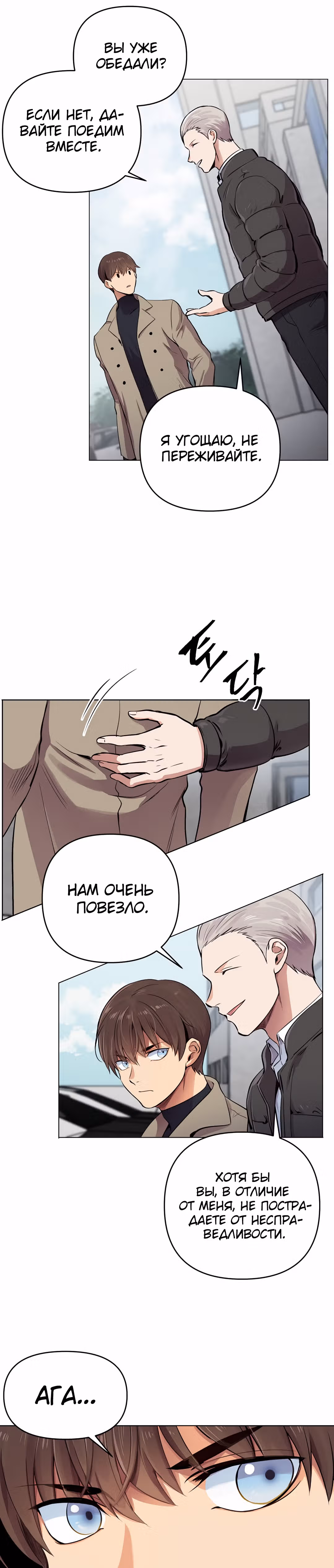 Путешествуя во времени, я становлюсь сильнее! — Том 1 · Глава 16, страница 9