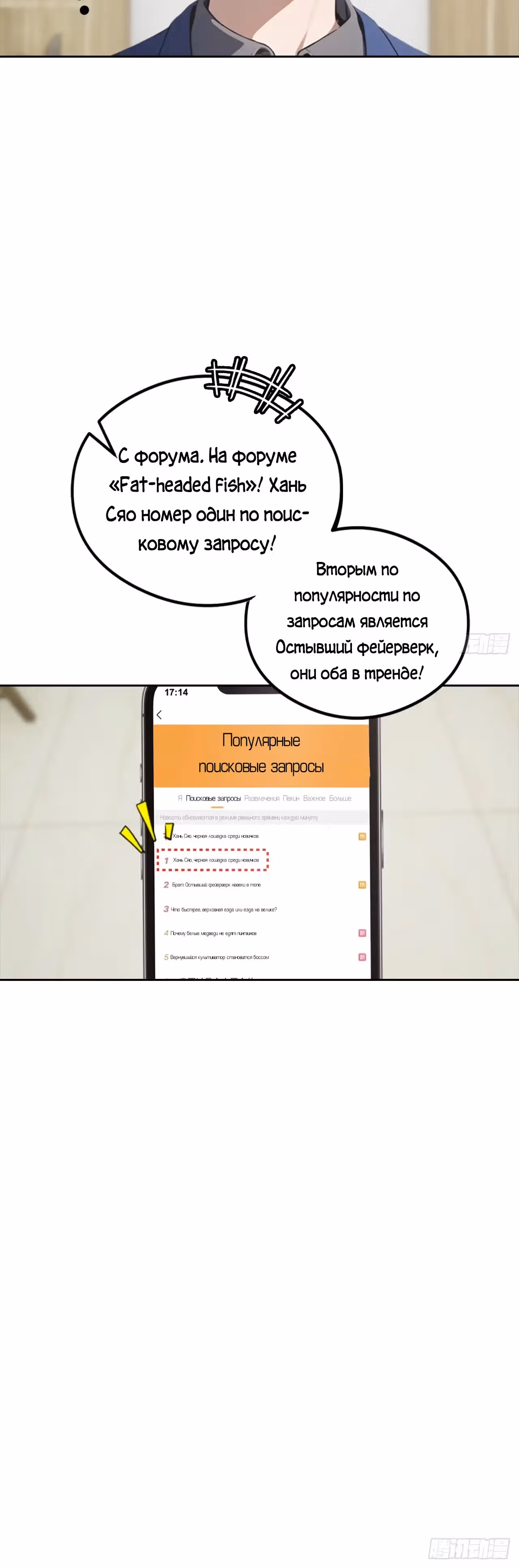 С системой богатства, я заполучу богинь — Том 1 · Глава 20, страница 25