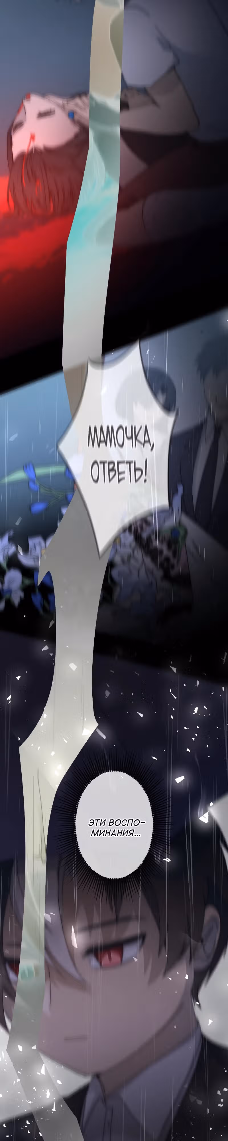 Прирожденный убийца: Смертельный час — Том 1 · Глава 0, страница 14