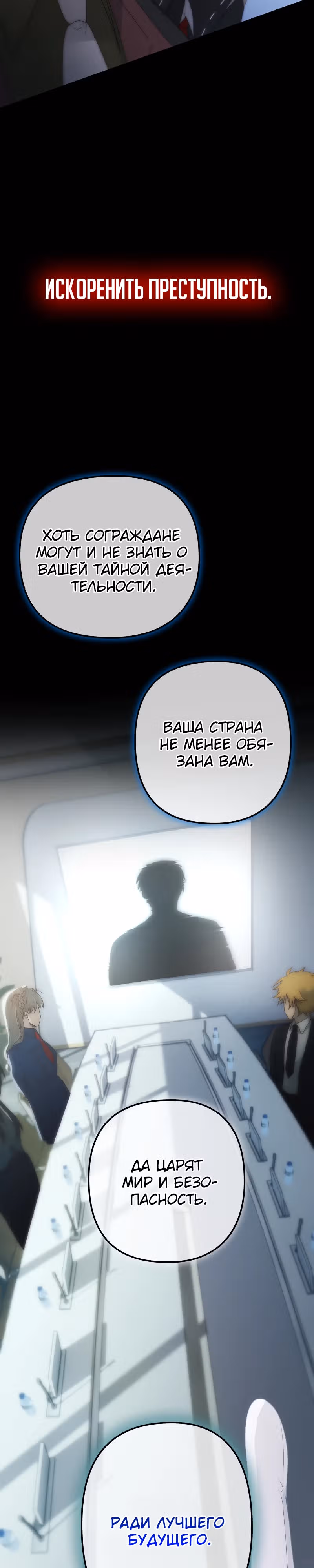 Прирожденный убийца: Смертельный час — Том 1 · Глава 0, страница 3