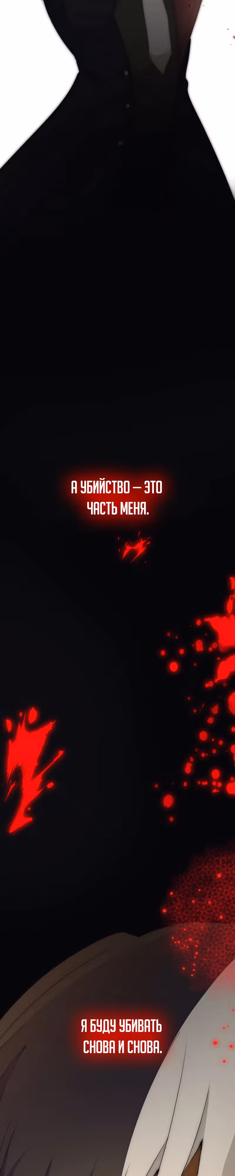 Прирожденный убийца: Смертельный час — Том 1 · Глава 0, страница 7