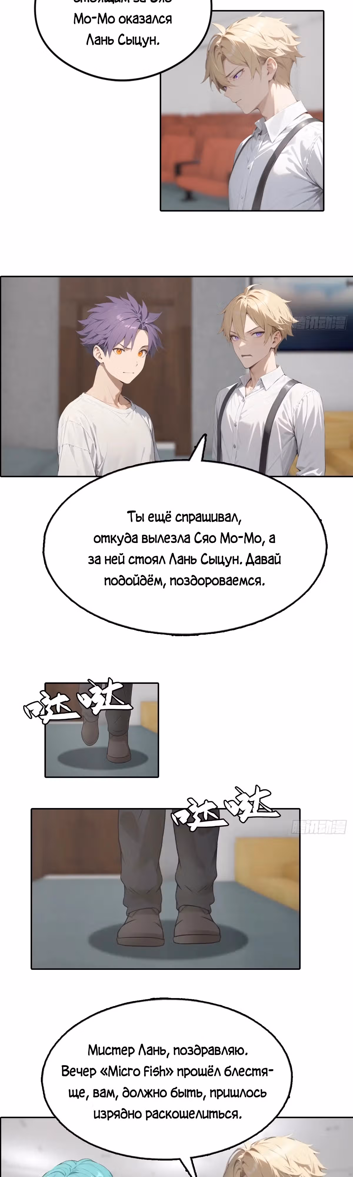 С системой богатства, я заполучу богинь — Том 1 · Глава 21, страница 23
