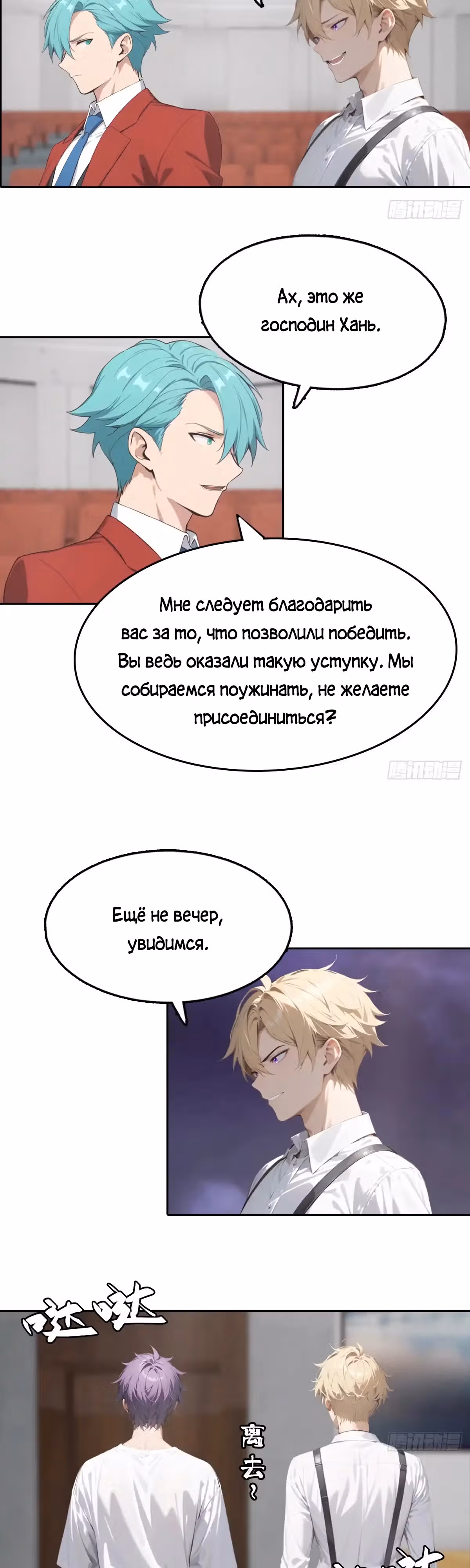 С системой богатства, я заполучу богинь — Том 1 · Глава 21, страница 24