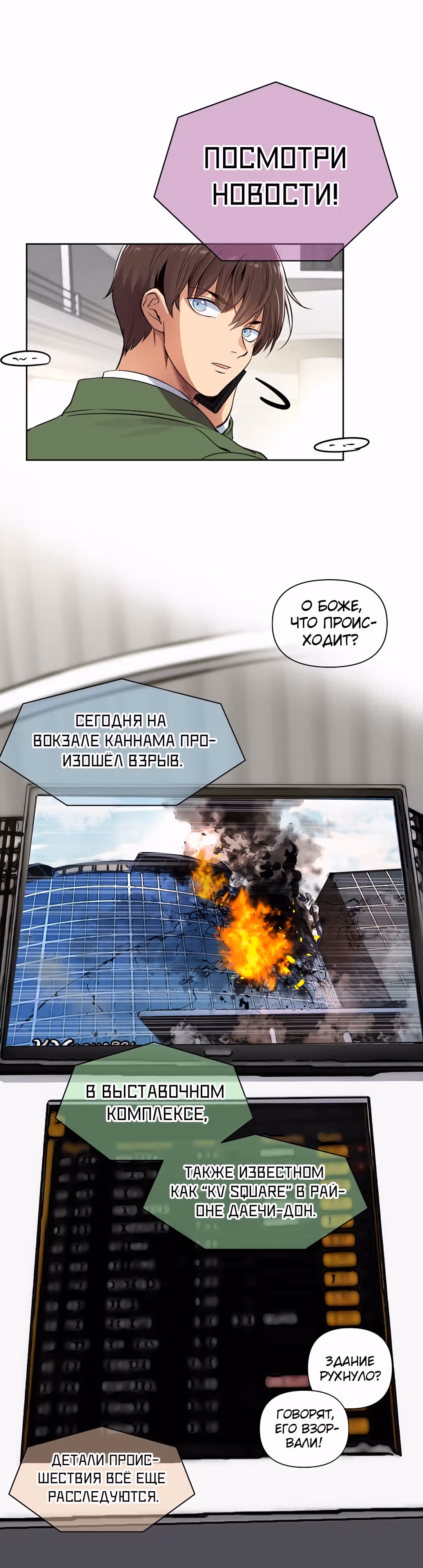 Путешествуя во времени, я становлюсь сильнее! — Том 1 · Глава 18, страница 13