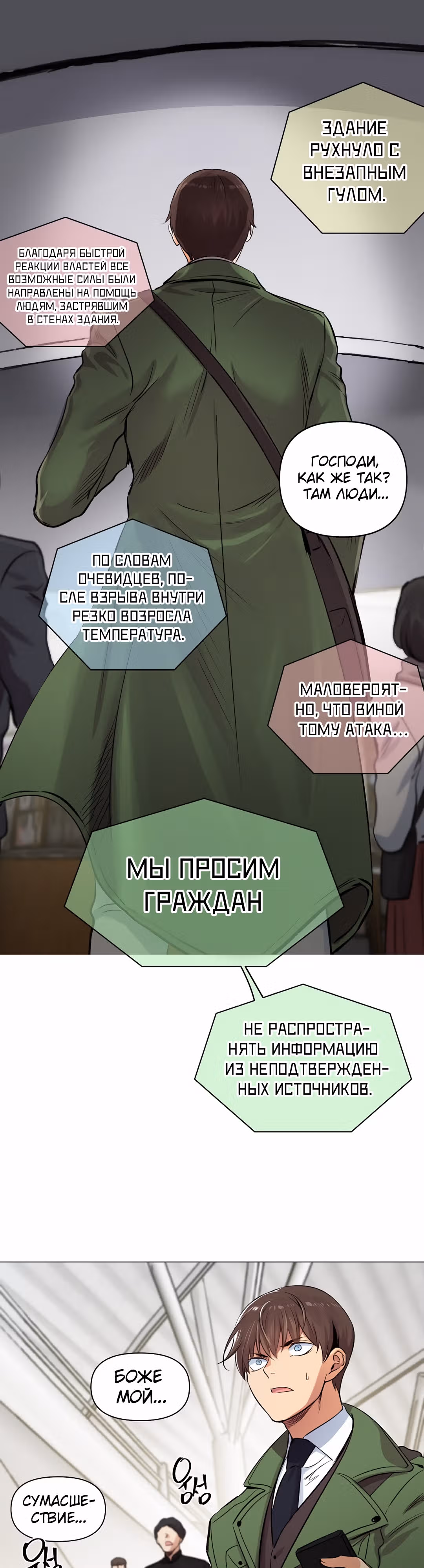 Путешествуя во времени, я становлюсь сильнее! — Том 1 · Глава 18, страница 15