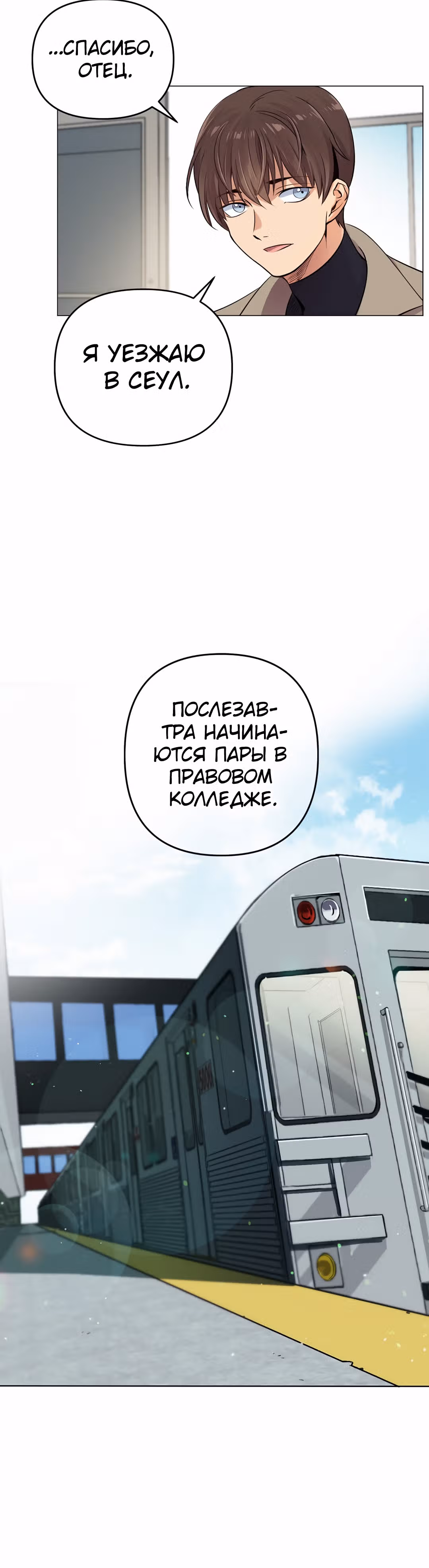 Путешествуя во времени, я становлюсь сильнее! — Том 1 · Глава 18, страница 4