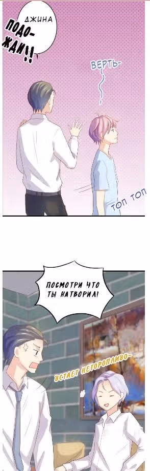 Эволюция леди — Том 1 · Глава 2, страница 13