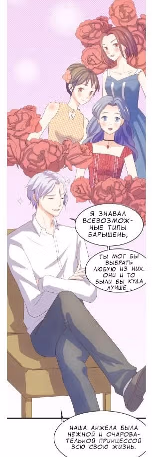 Эволюция леди — Том 1 · Глава 2, страница 8