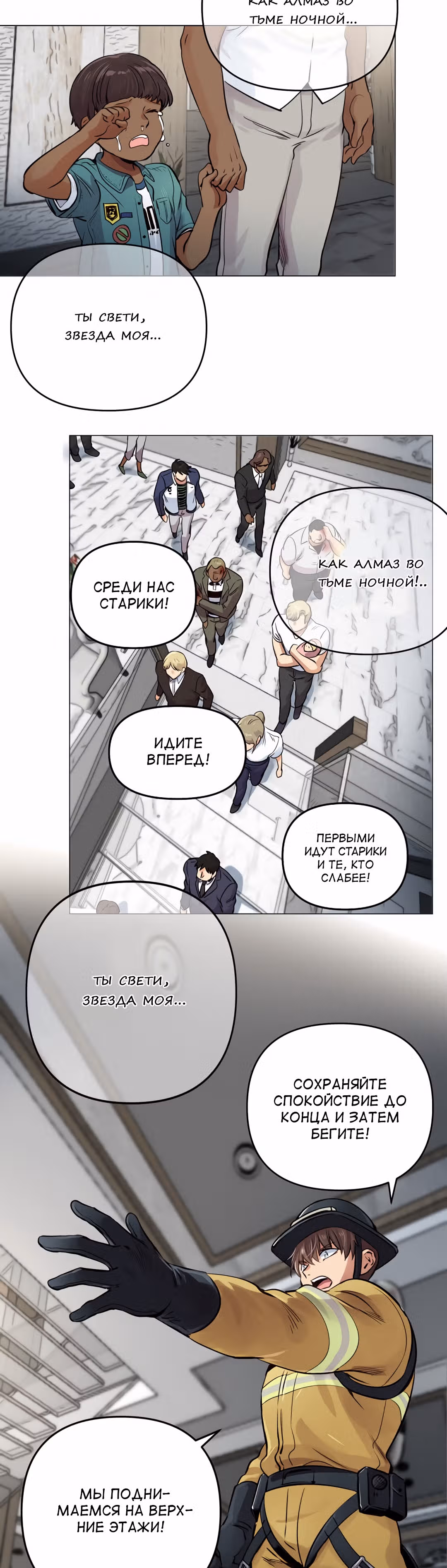 Путешествуя во времени, я становлюсь сильнее! — Том 1 · Глава 20, страница 24