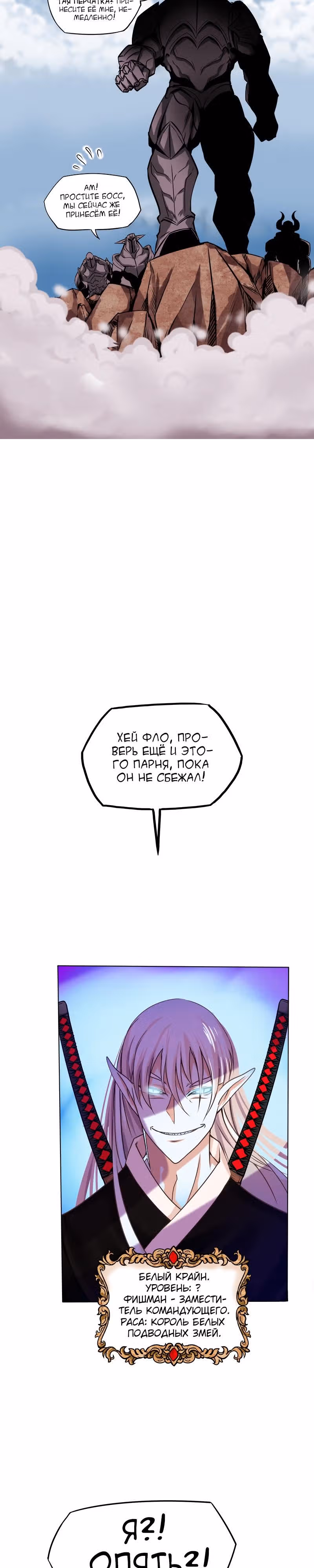 Кодекс — Том 1 · Глава 7, страница 2