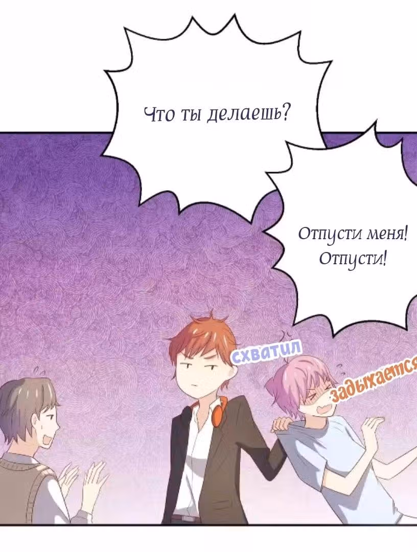 Эволюция леди — Том 1 · Глава 3, страница 13
