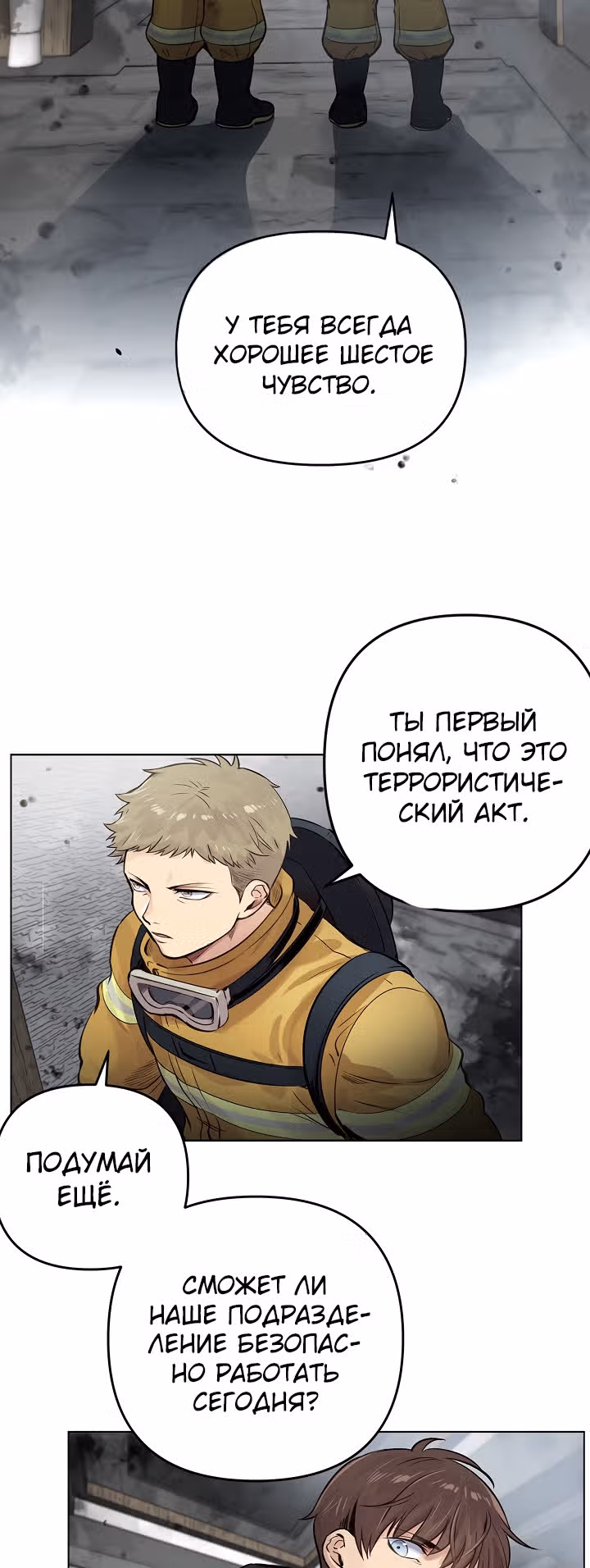 Путешествуя во времени, я становлюсь сильнее! — Том 1 · Глава 21, страница 19