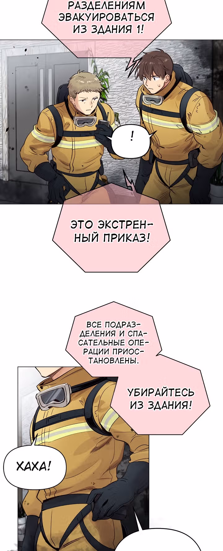 Путешествуя во времени, я становлюсь сильнее! — Том 1 · Глава 21, страница 22