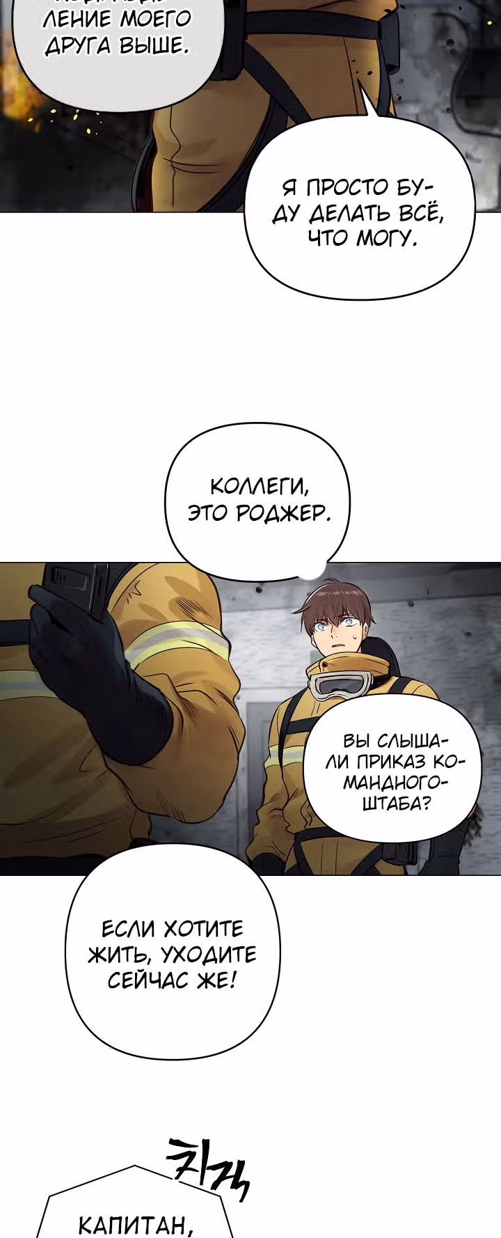 Путешествуя во времени, я становлюсь сильнее! — Том 1 · Глава 21, страница 25