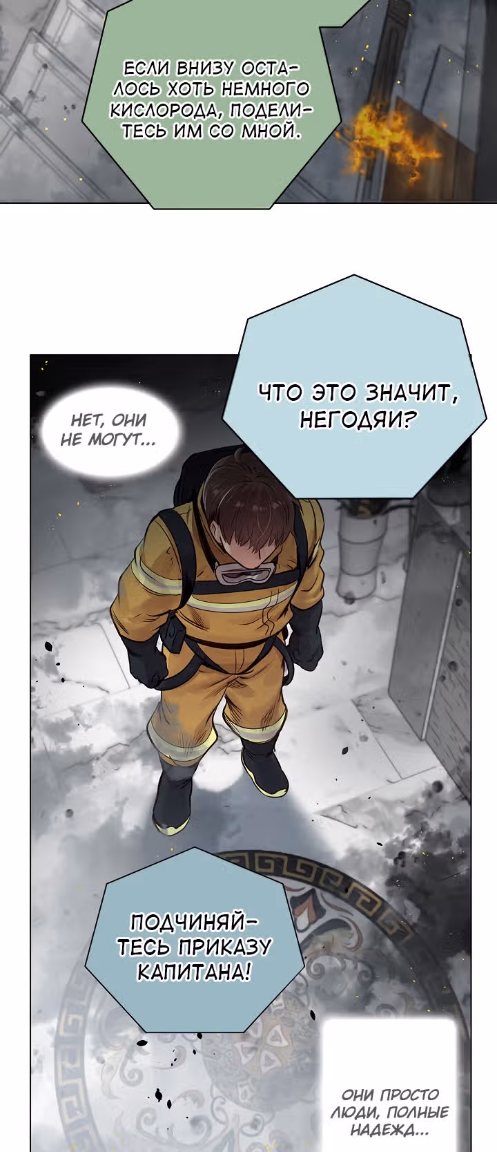 Путешествуя во времени, я становлюсь сильнее! — Том 1 · Глава 21, страница 29