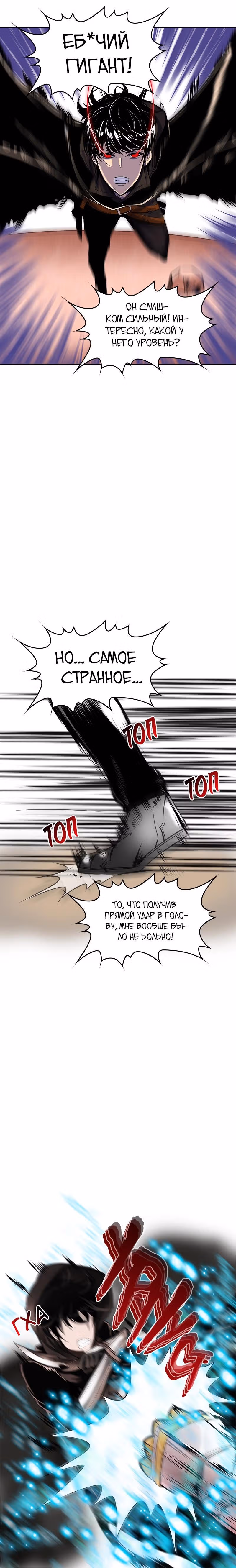Кодекс — Том 1 · Глава 9, страница 5