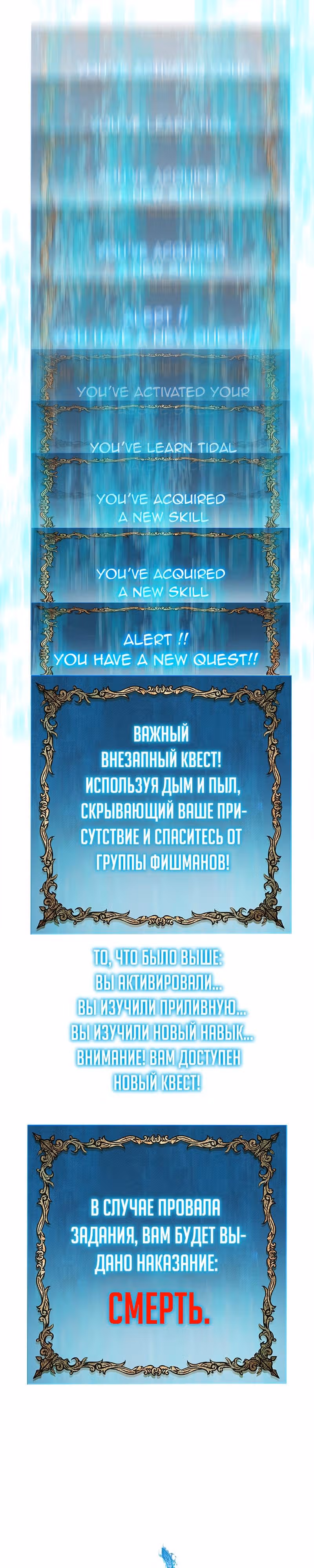 Кодекс — Том 1 · Глава 10, страница 3