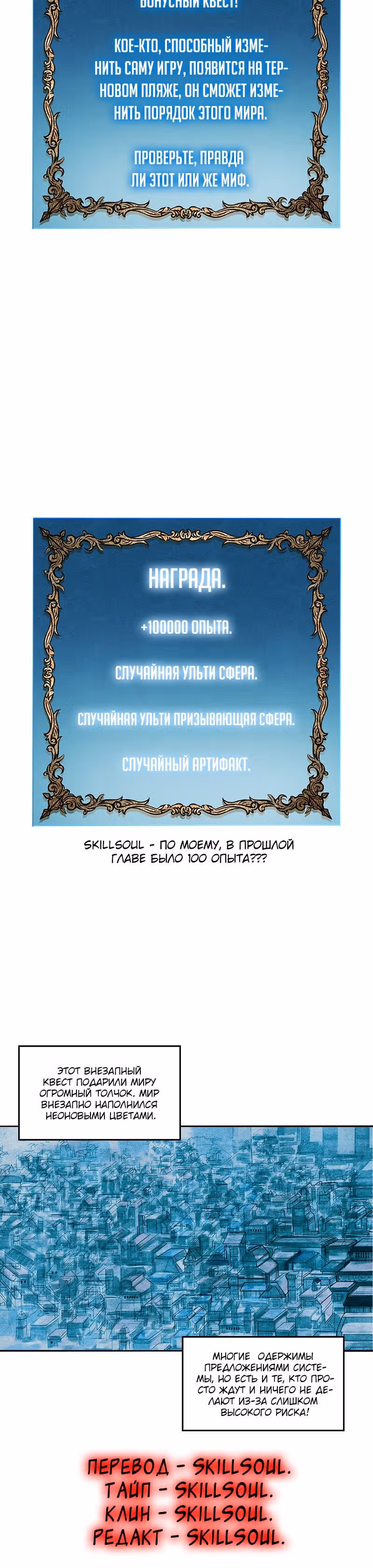 Кодекс — Том 1 · Глава 11, страница 4