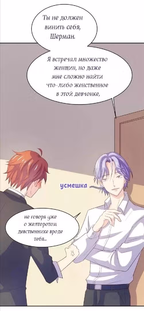 Эволюция леди — Том 1 · Глава 4, страница 2