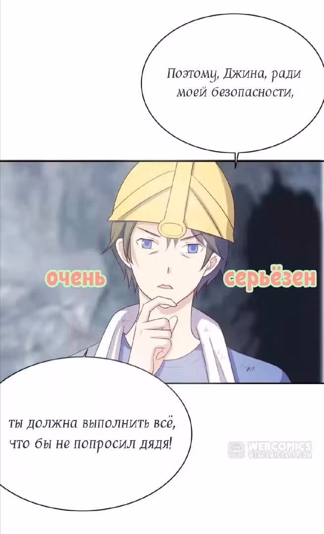 Эволюция леди — Том 1 · Глава 4, страница 16