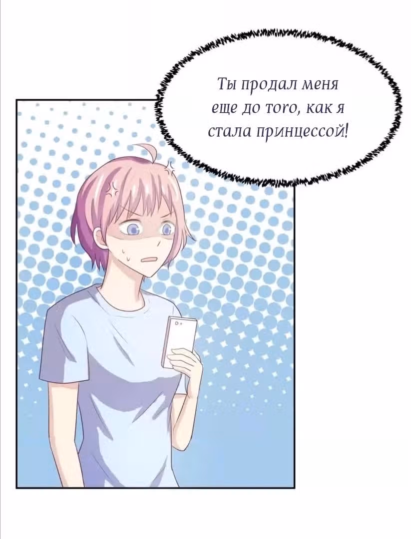 Эволюция леди — Том 1 · Глава 4, страница 18