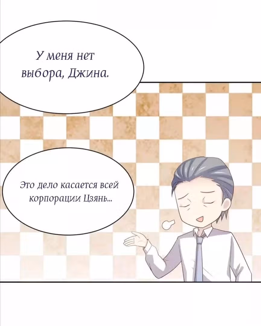 Эволюция леди — Том 1 · Глава 4, страница 23