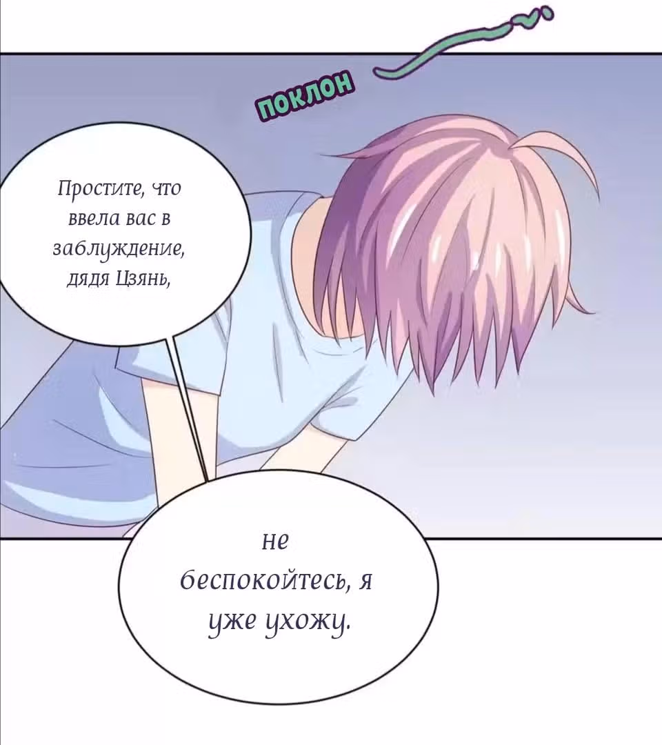 Эволюция леди — Том 1 · Глава 4, страница 7