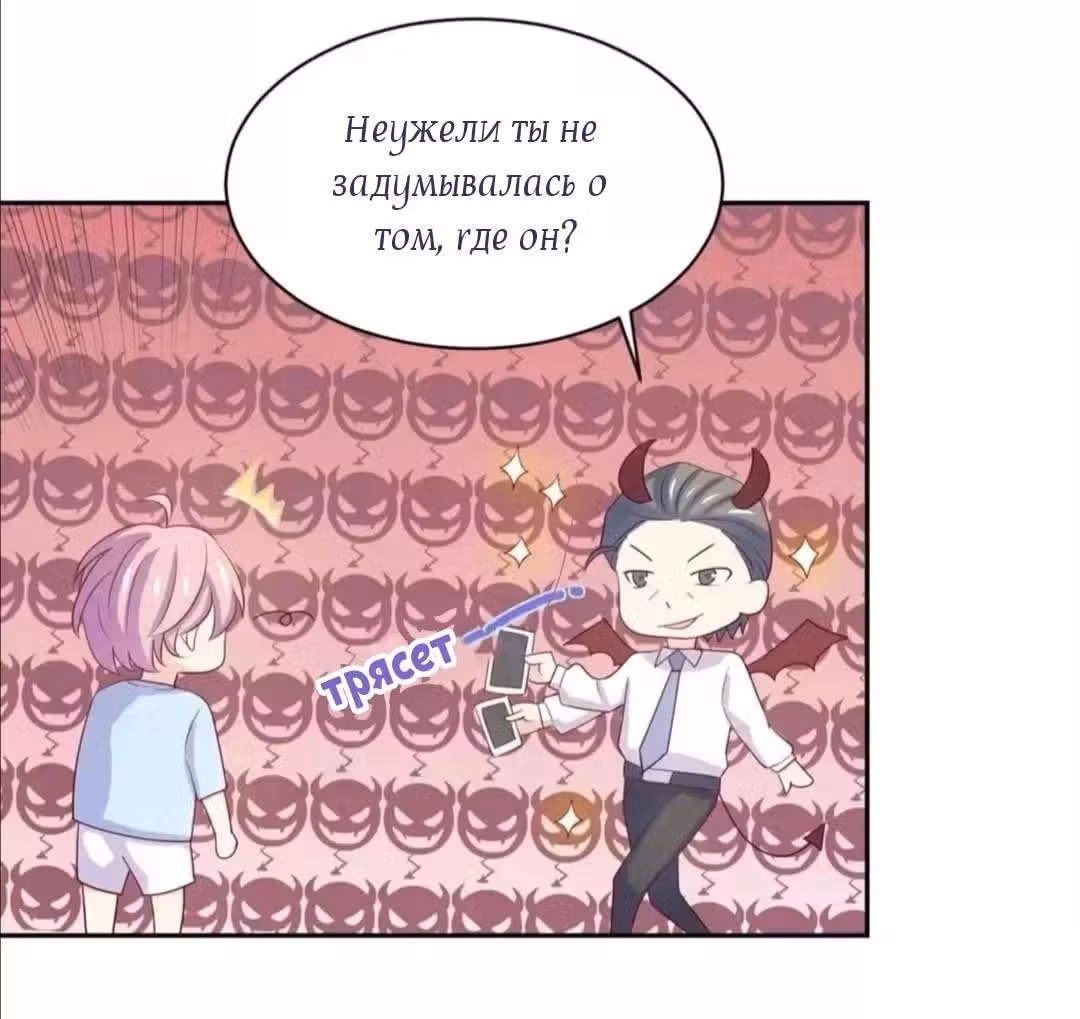 Эволюция леди — Том 1 · Глава 4, страница 10