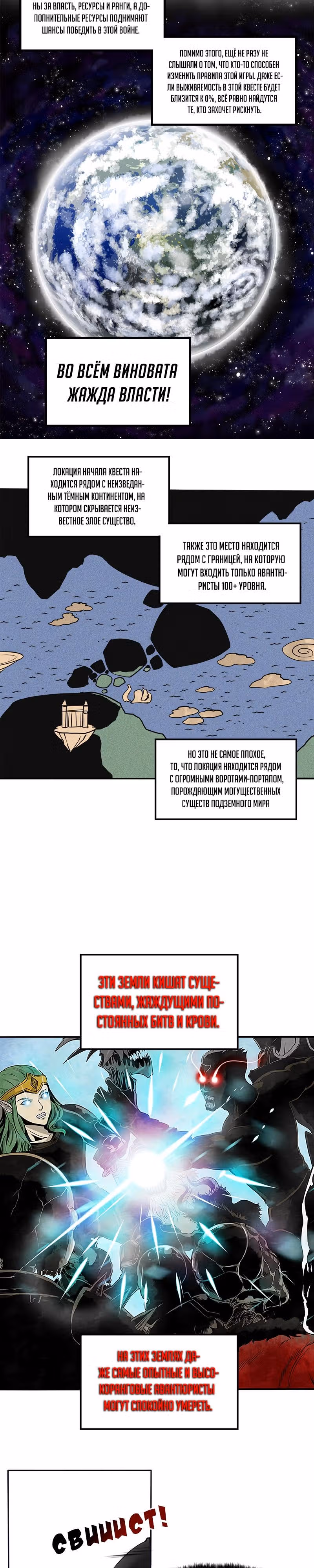 Кодекс — Том 1 · Глава 13, страница 2