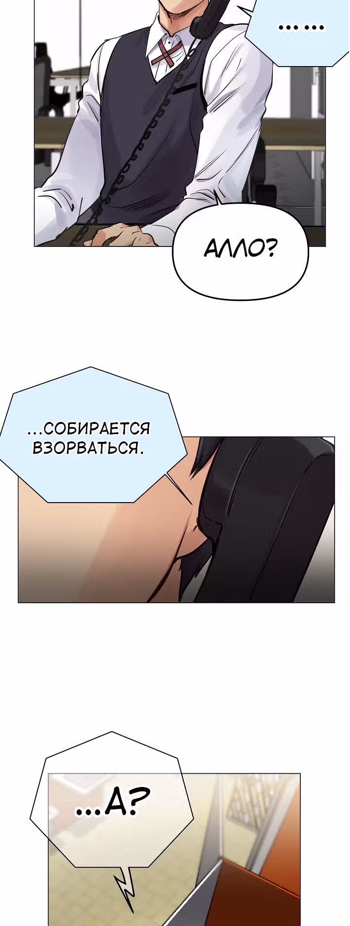 Путешествуя во времени, я становлюсь сильнее! — Том 1 · Глава 22, страница 5