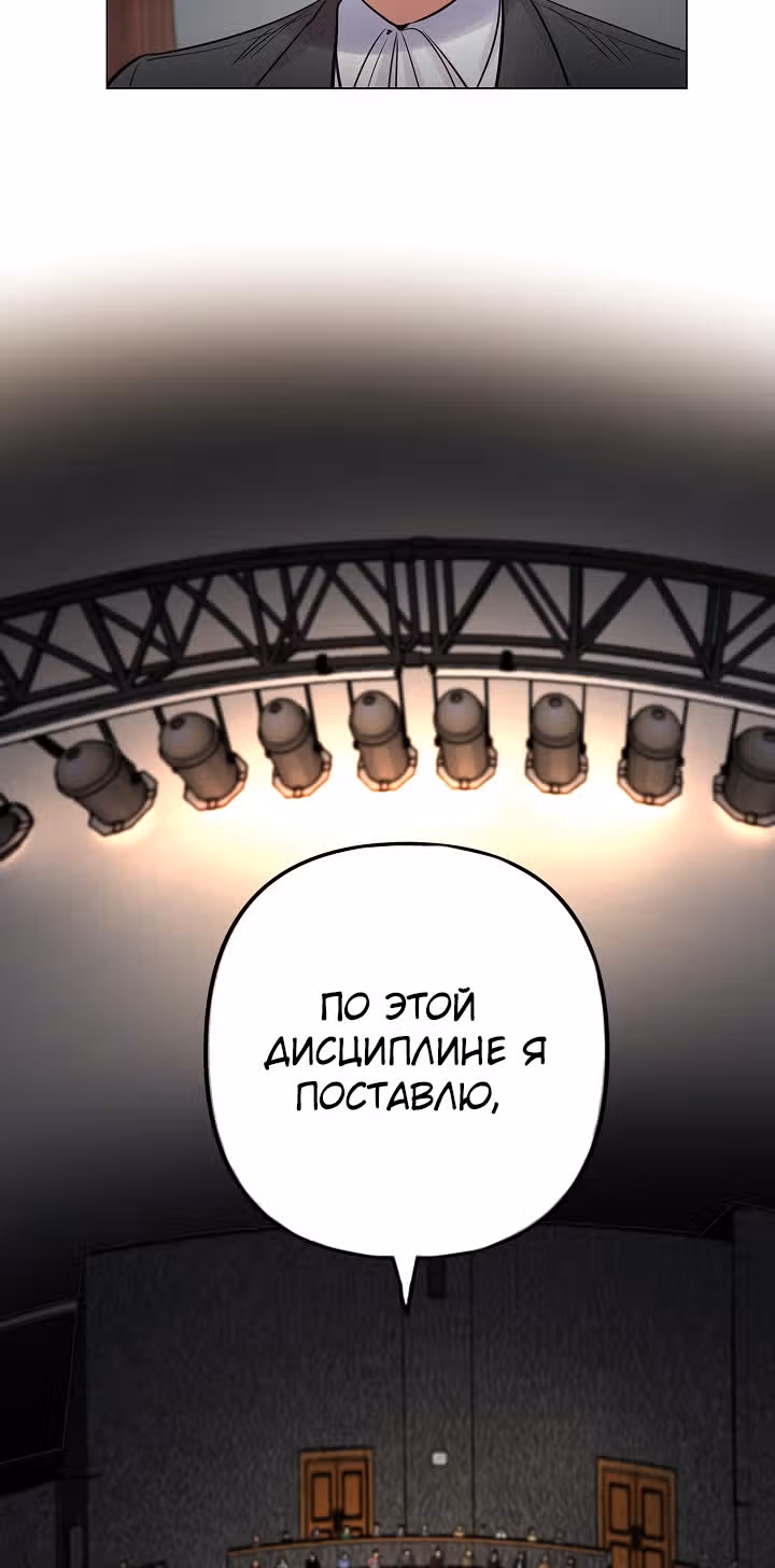 Путешествуя во времени, я становлюсь сильнее! — Том 1 · Глава 22, страница 52