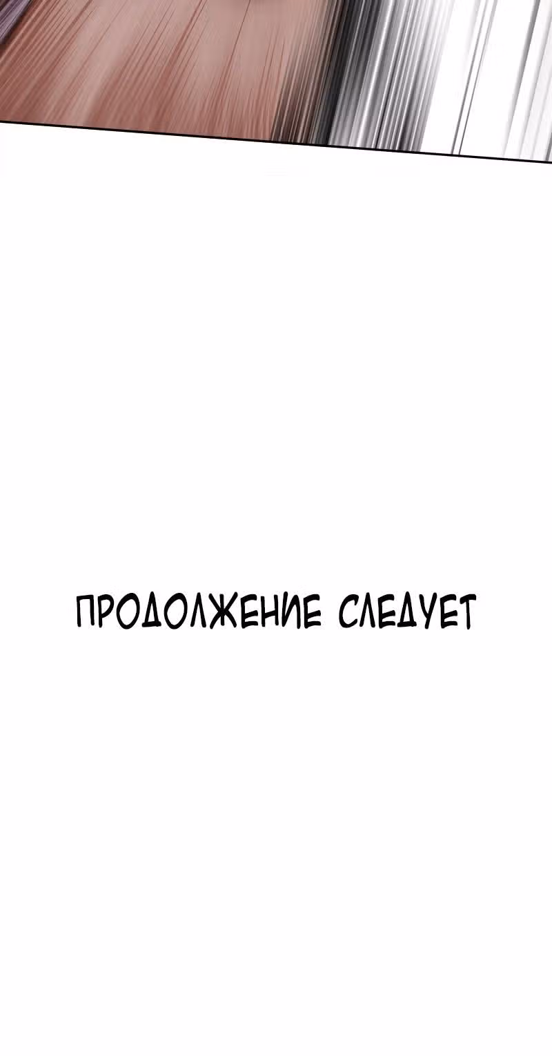 Кодекс — Том 1 · Глава 14, страница 15