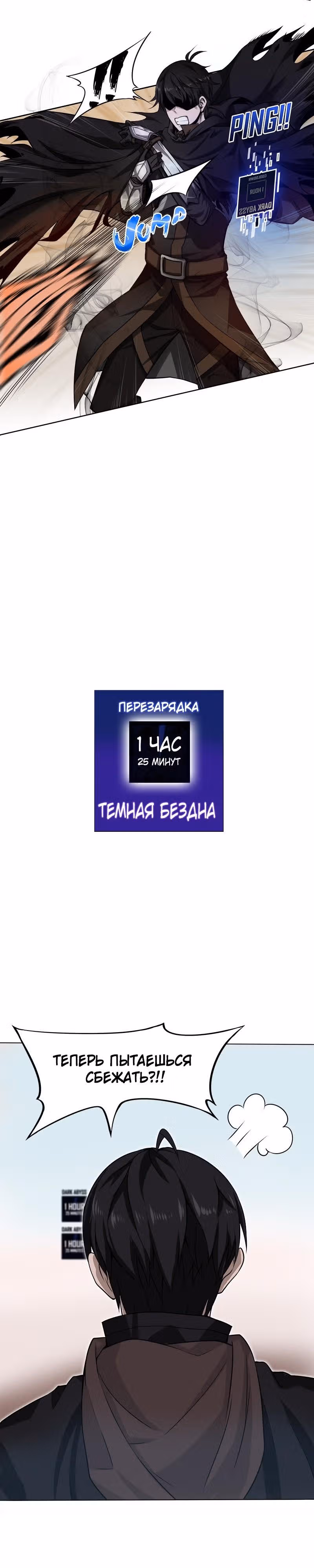 Кодекс — Том 1 · Глава 14, страница 3