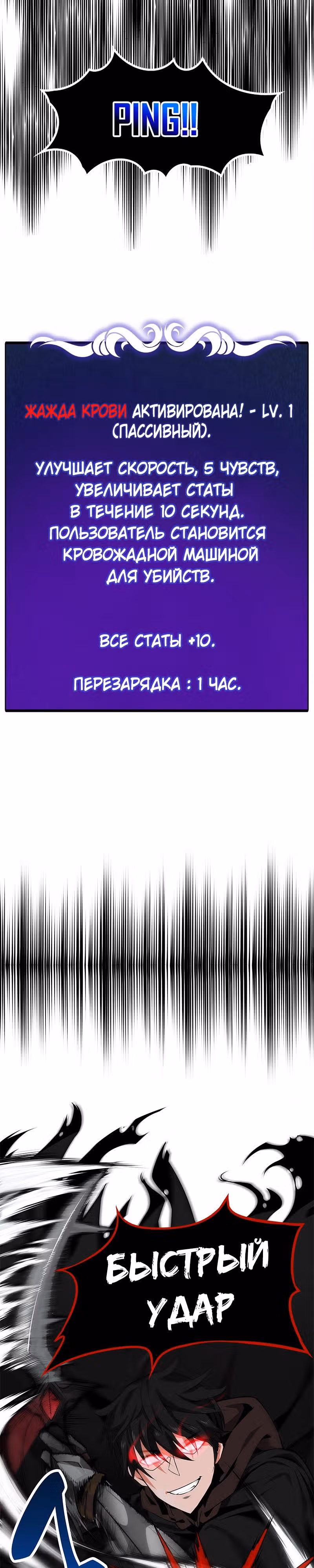 Кодекс — Том 1 · Глава 14, страница 7