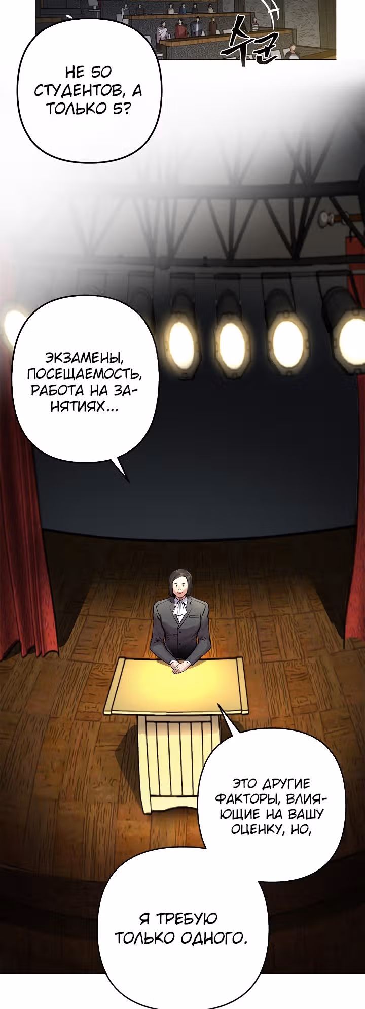 Путешествуя во времени, я становлюсь сильнее! — Том 1 · Глава 23, страница 2