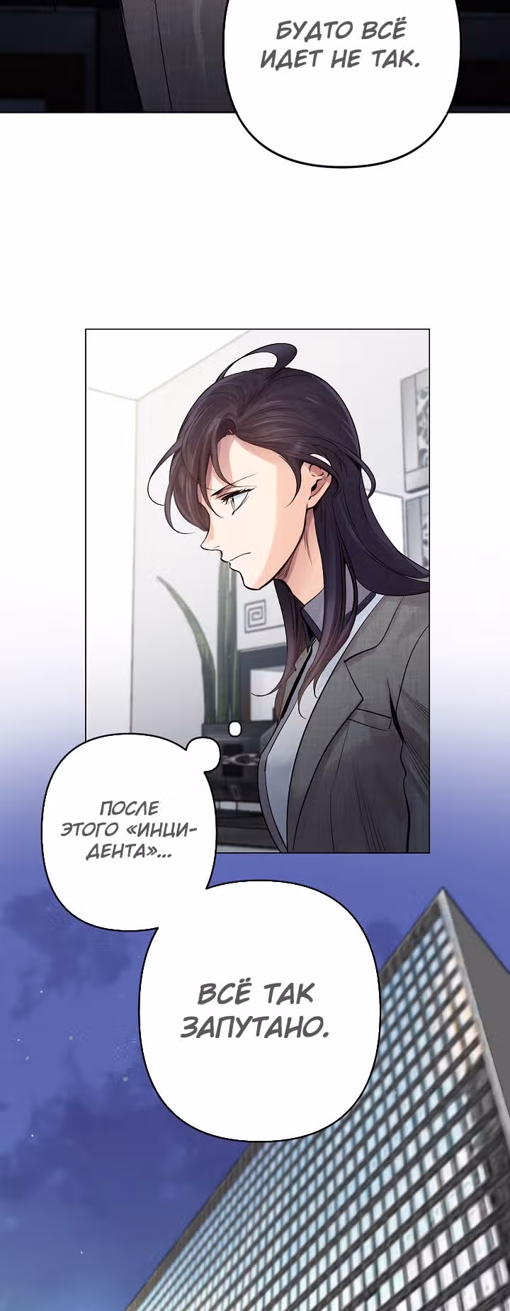Путешествуя во времени, я становлюсь сильнее! — Том 1 · Глава 23, страница 39