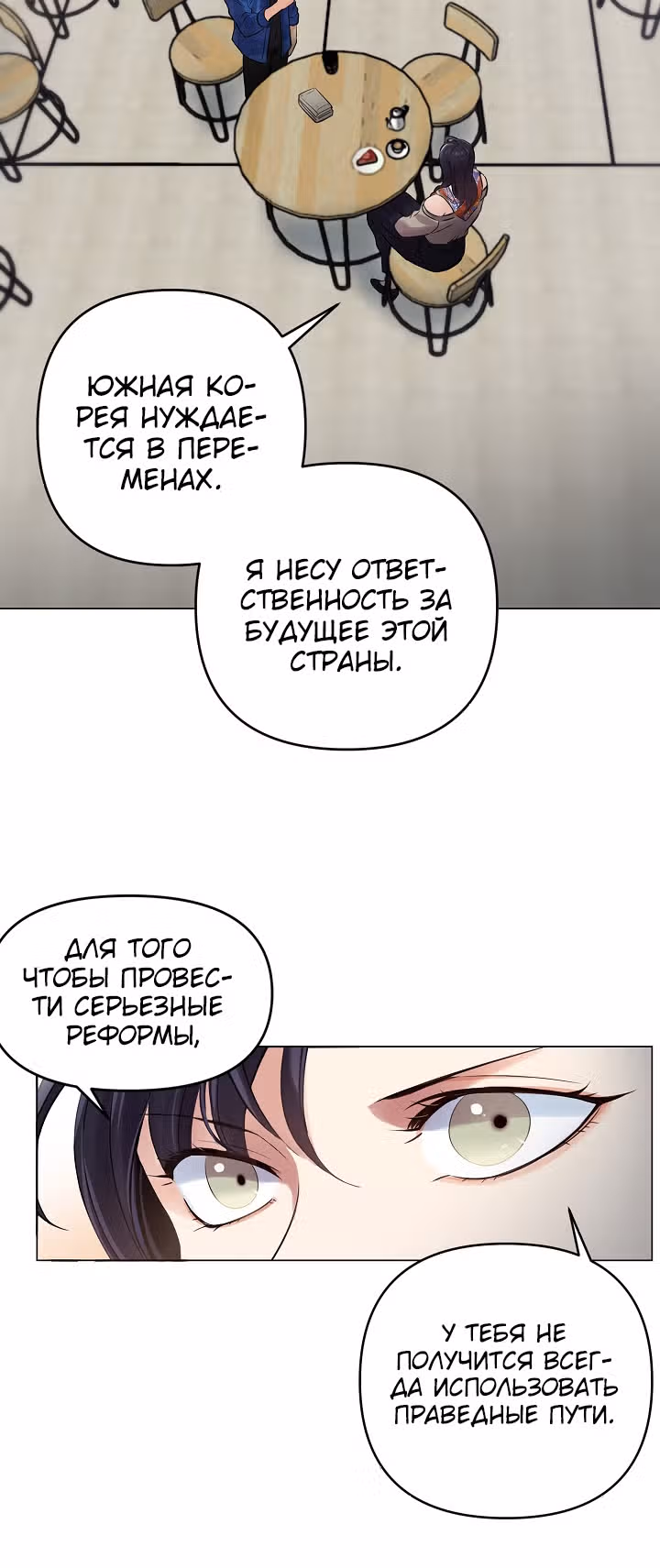 Путешествуя во времени, я становлюсь сильнее! — Том 1 · Глава 24, страница 33
