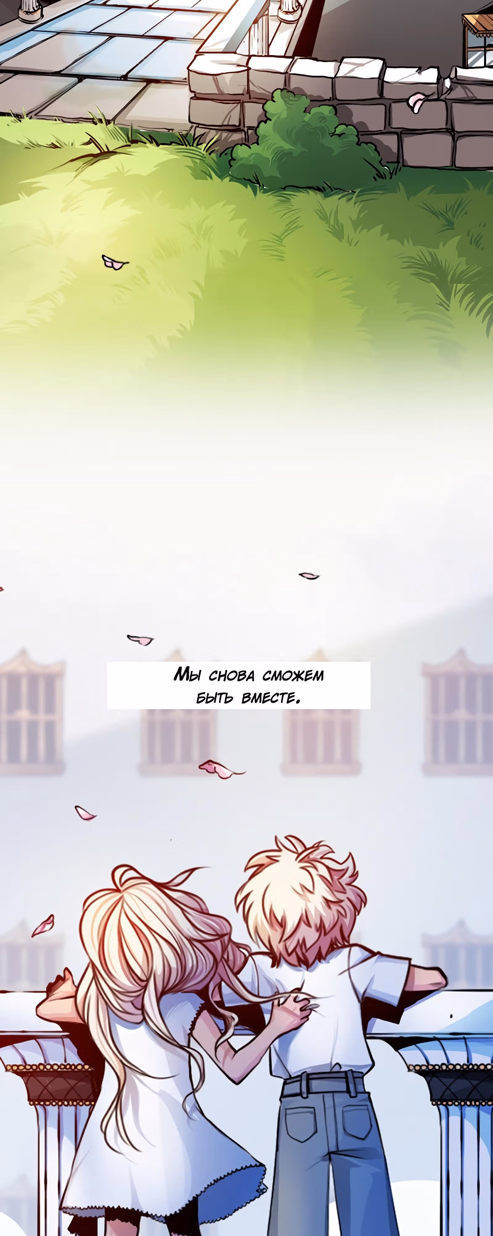 Шайло — Том 1 · Глава 0, страница 11