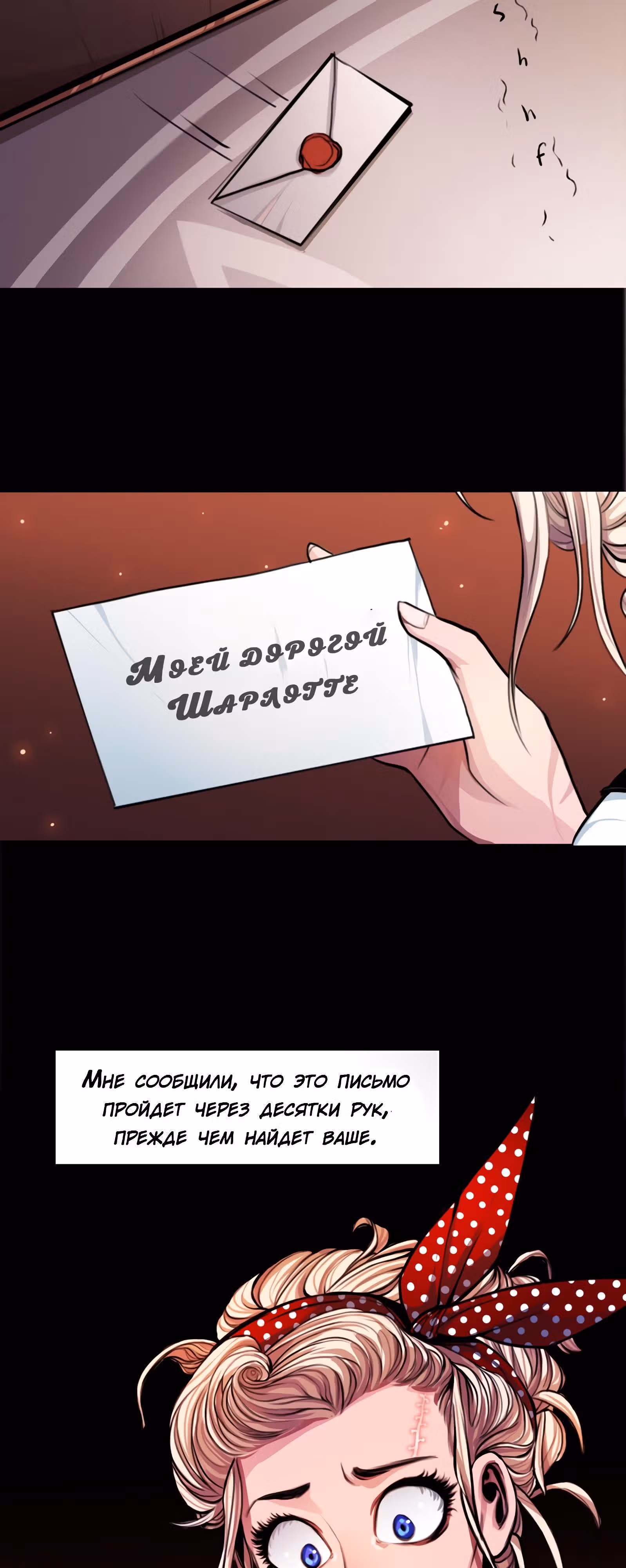 Шайло — Том 1 · Глава 0, страница 16