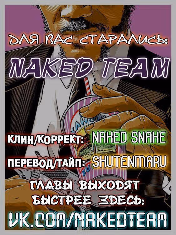 Шайло — Том 1 · Глава 3, страница 21
