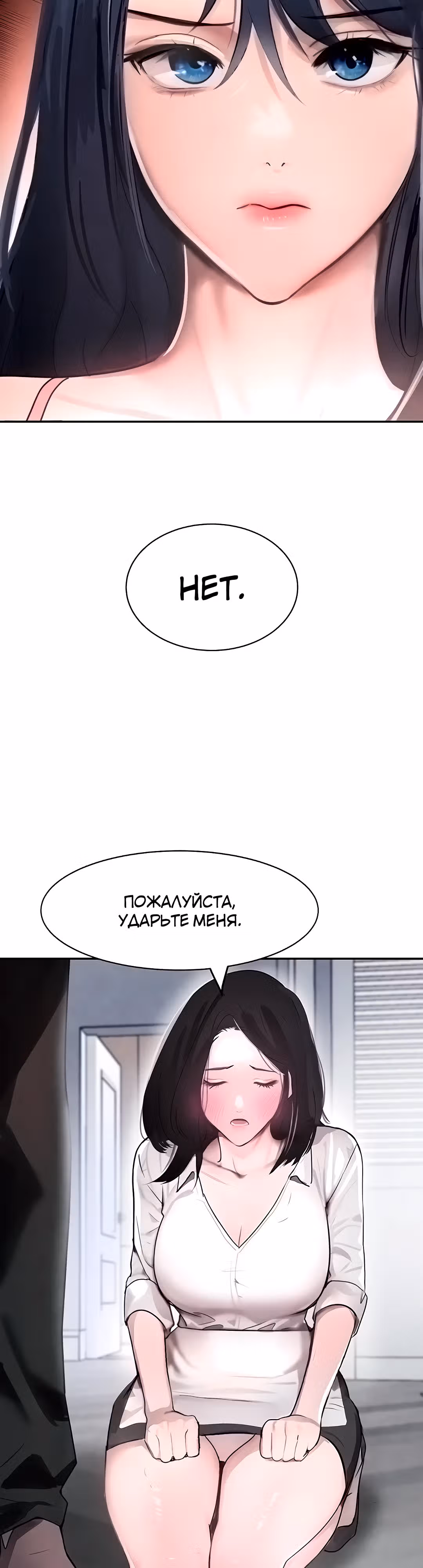 Дочь босса — Том 1 · Глава 2, страница 27