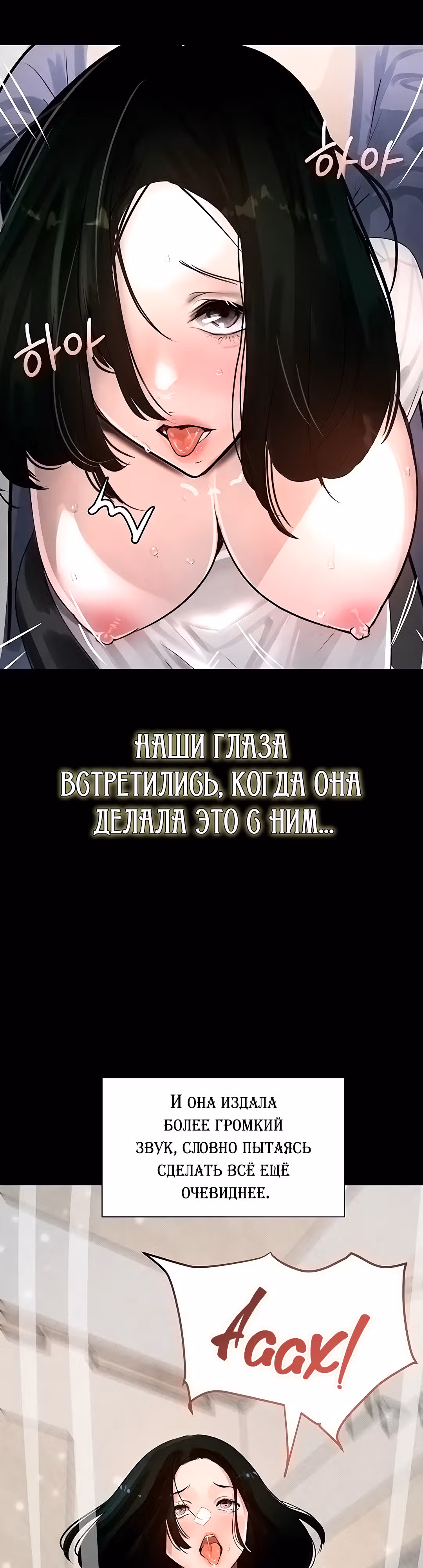 Дочь босса — Том 1 · Глава 2, страница 38