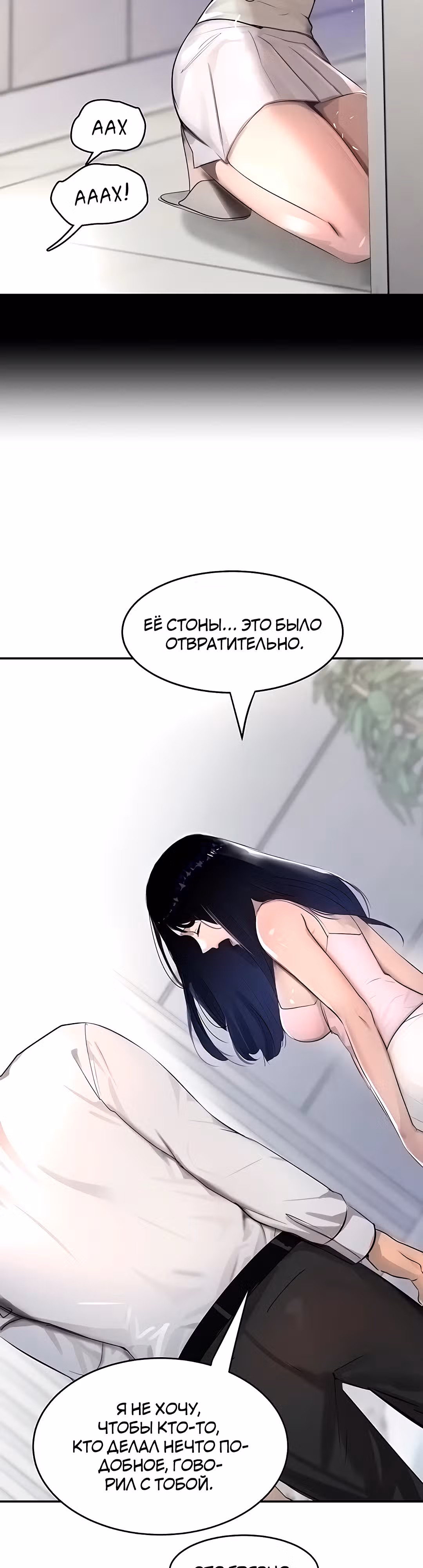 Дочь босса — Том 1 · Глава 2, страница 41