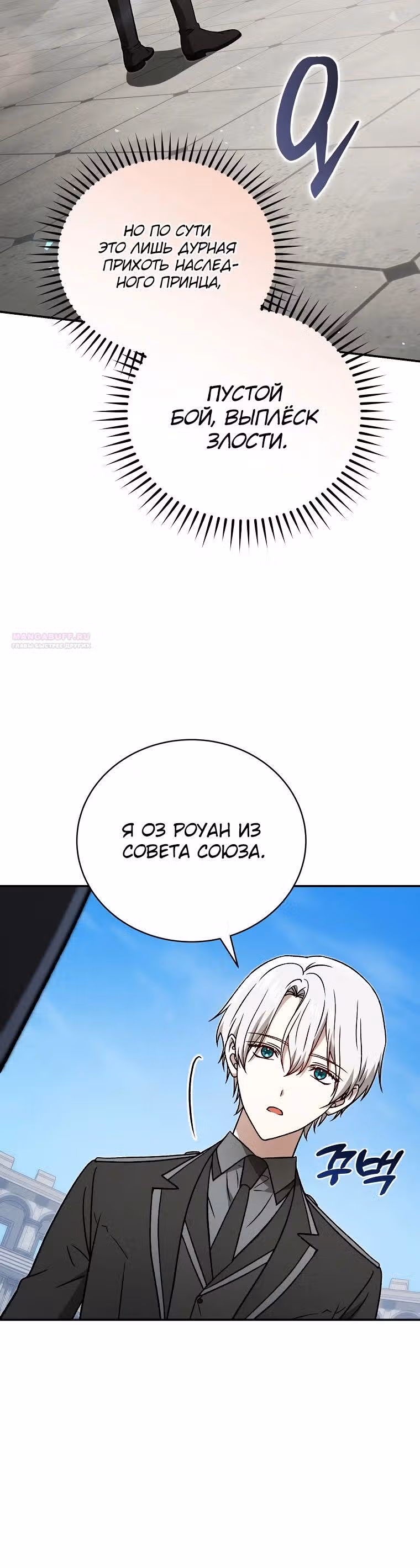 Гениальный маг — Том 1 · Глава 40, страница 14