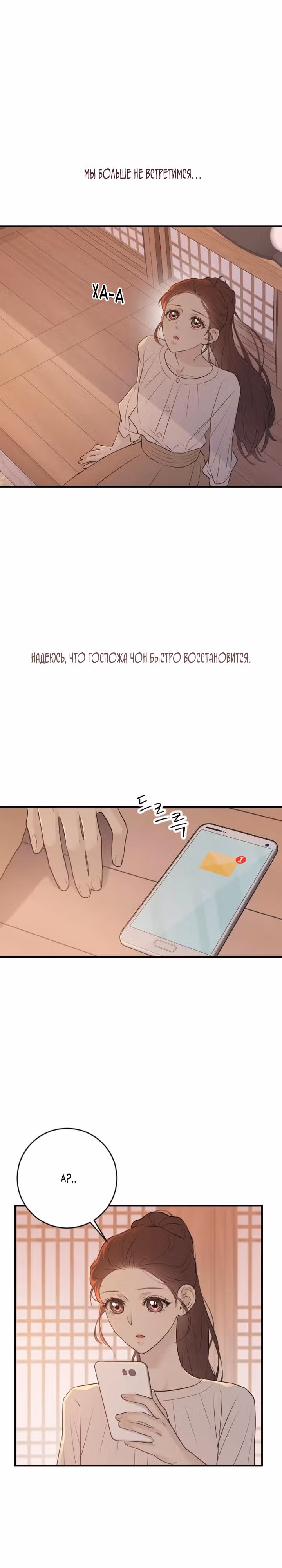 Собачий лай — Том 1 · Глава 4, страница 17