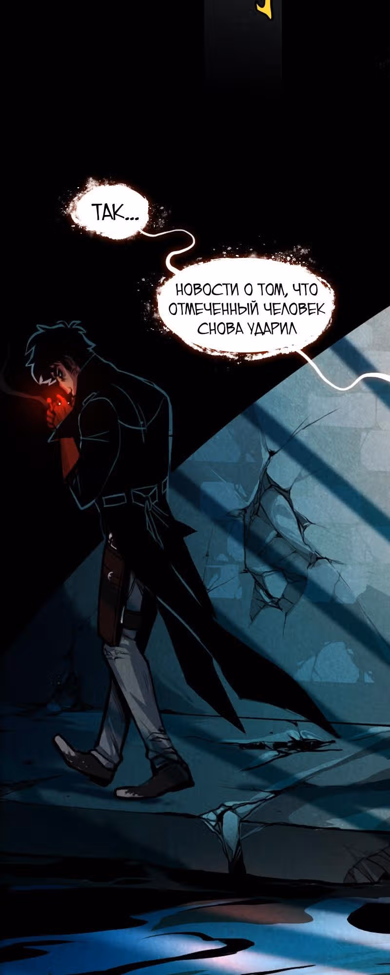 Шайло — Том 1 · Глава 6, страница 12