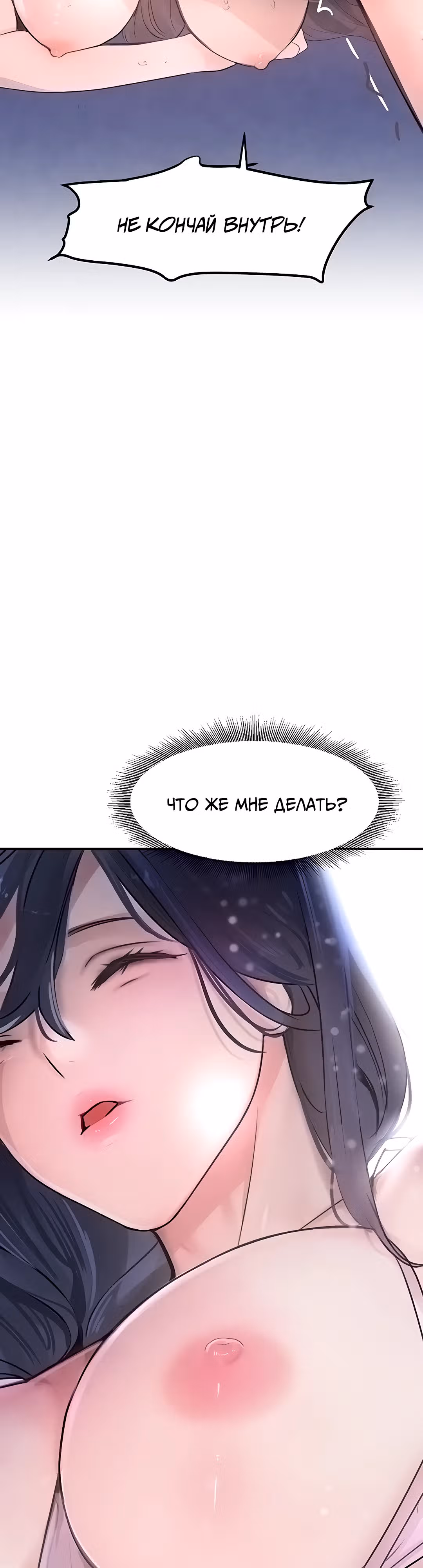 Дочь босса — Том 1 · Глава 3, страница 18