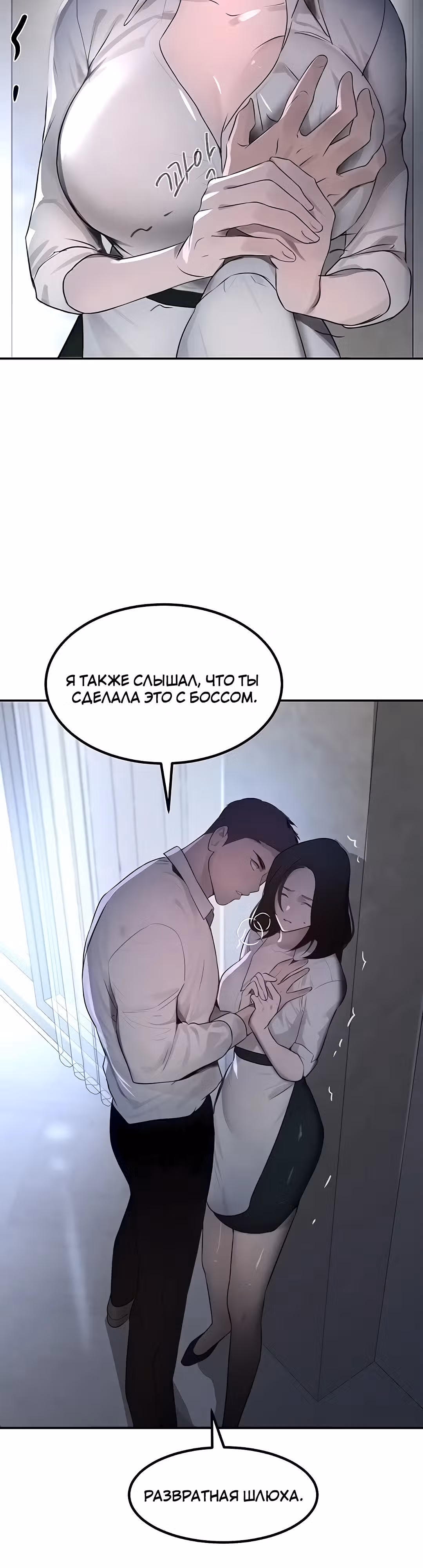 Дочь босса — Том 1 · Глава 3, страница 55
