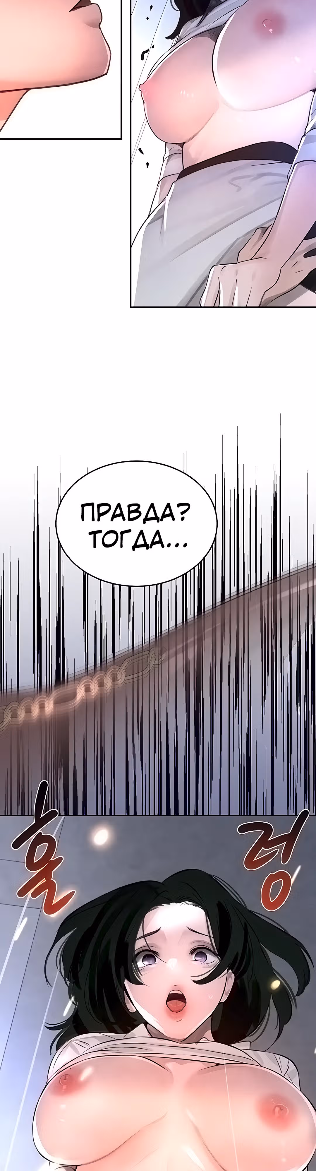 Дочь босса — Том 1 · Глава 3, страница 60
