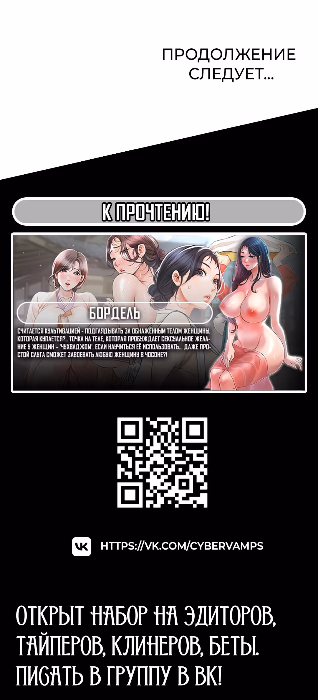 Дочь босса — Том 1 · Глава 3, страница 62